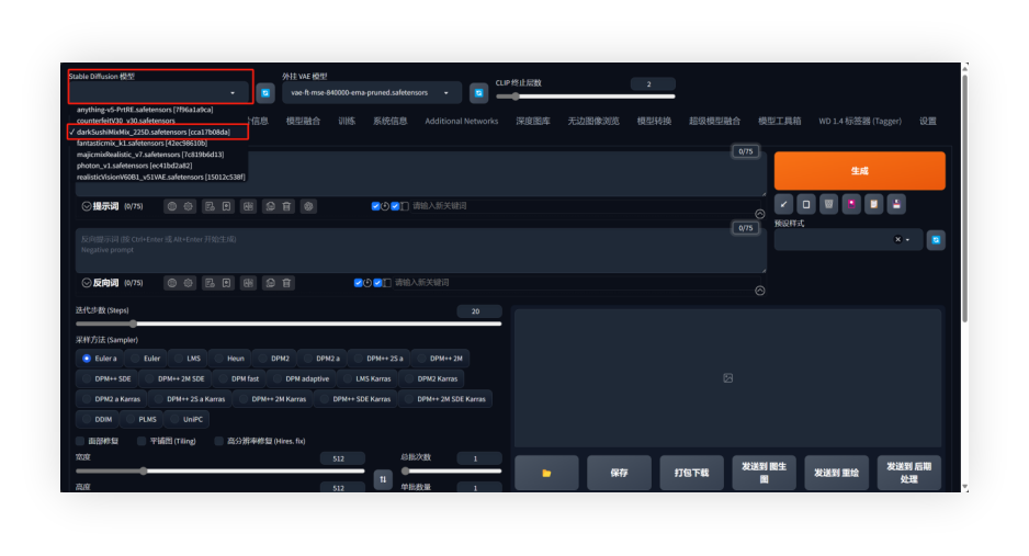 Stable Diffusion二次元人物生成方法 Stable Diffusion二次元人物生成方法
